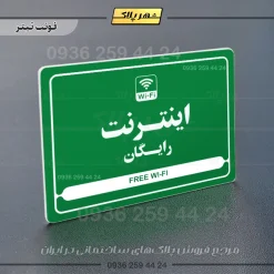 نشانگر مولتی لیزری اینترنت رایگان - تصویر 5